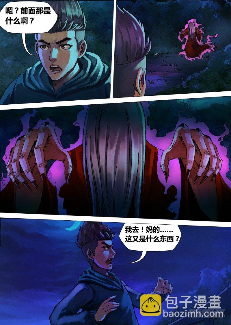 第十一章 神区鬼奥