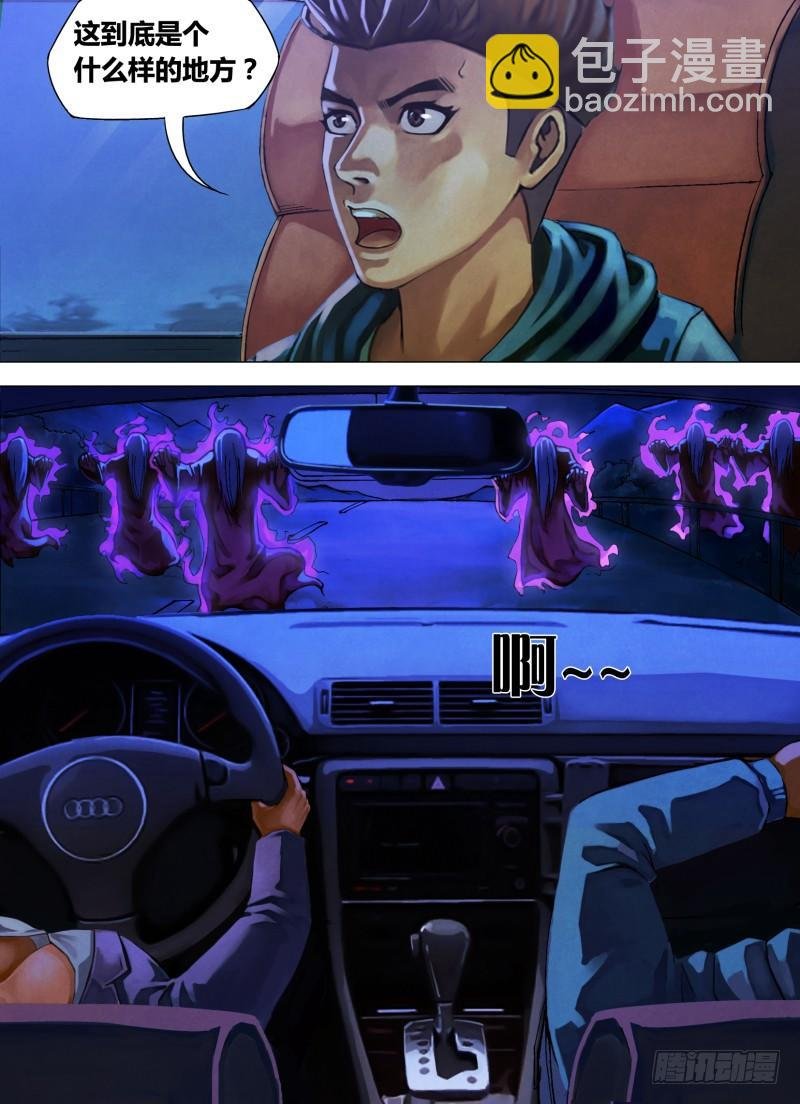 第十一章 神区鬼奥