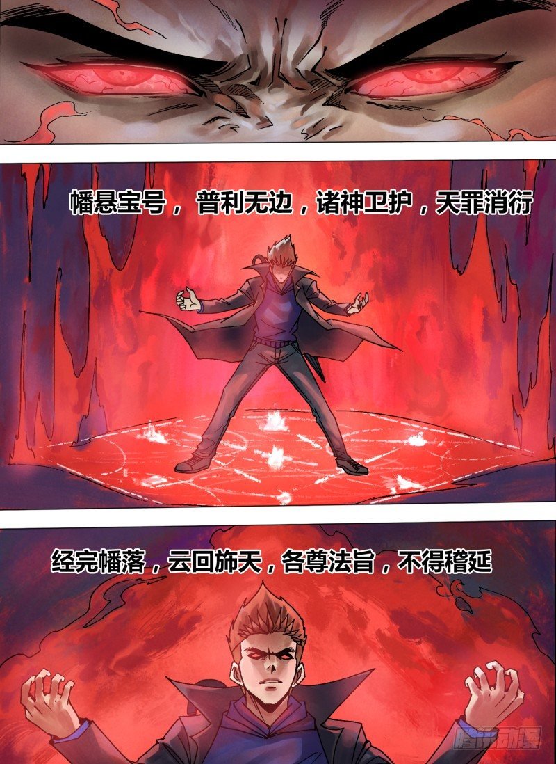 第一百一十章 染神乱志