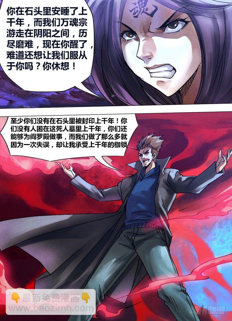 第一百一十三章 万魂归宗