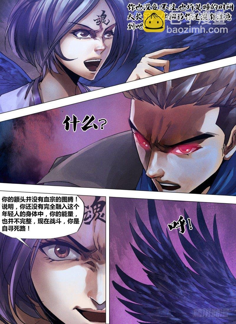 第一百一十三章 万魂归宗