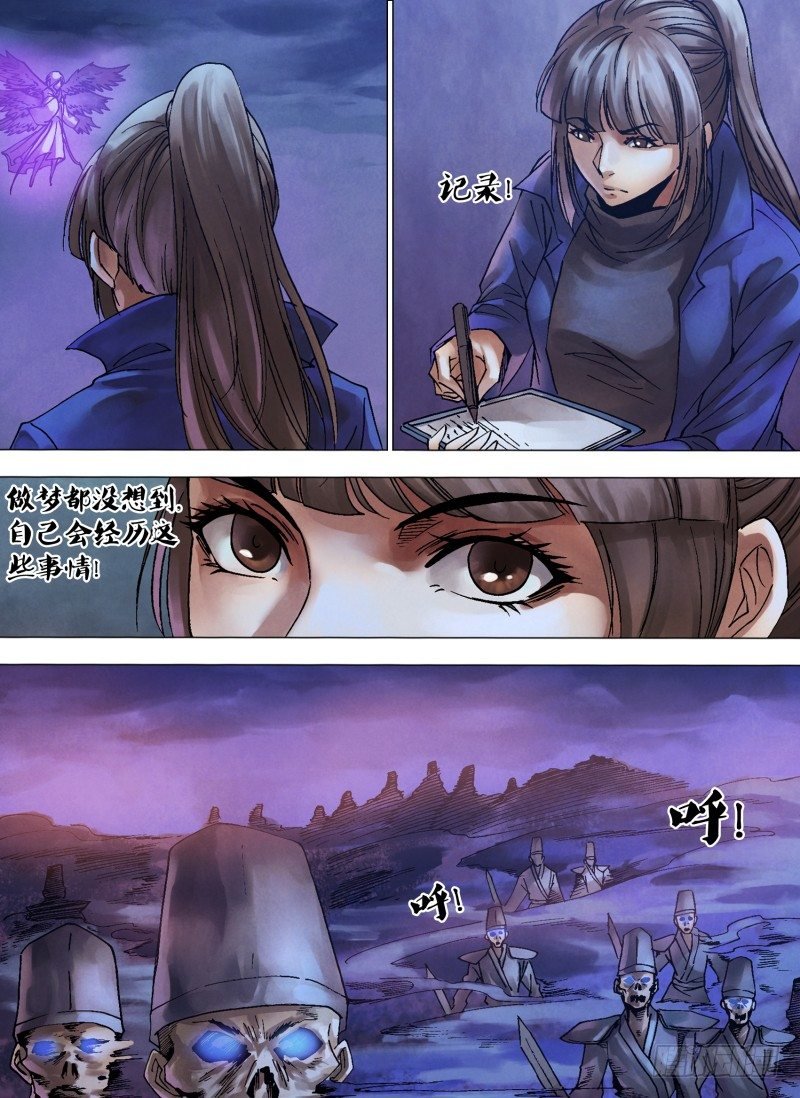 第一百一十三章 万魂归宗