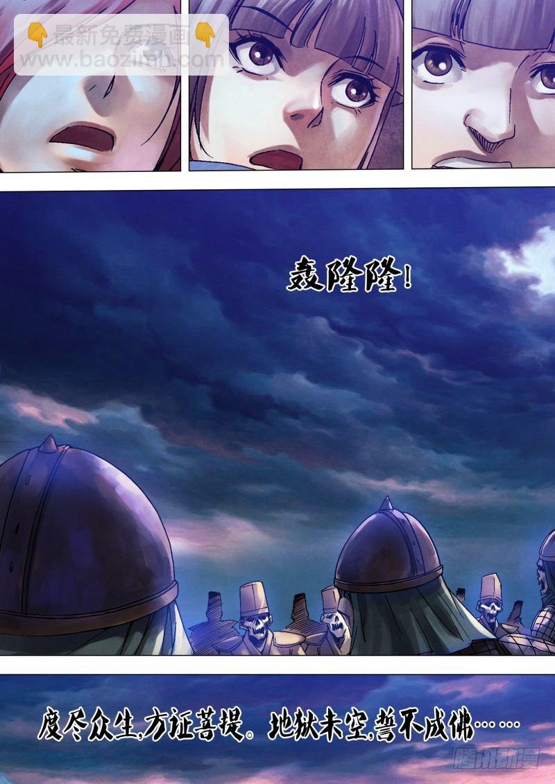 第一百一十五章 旋乾转坤
