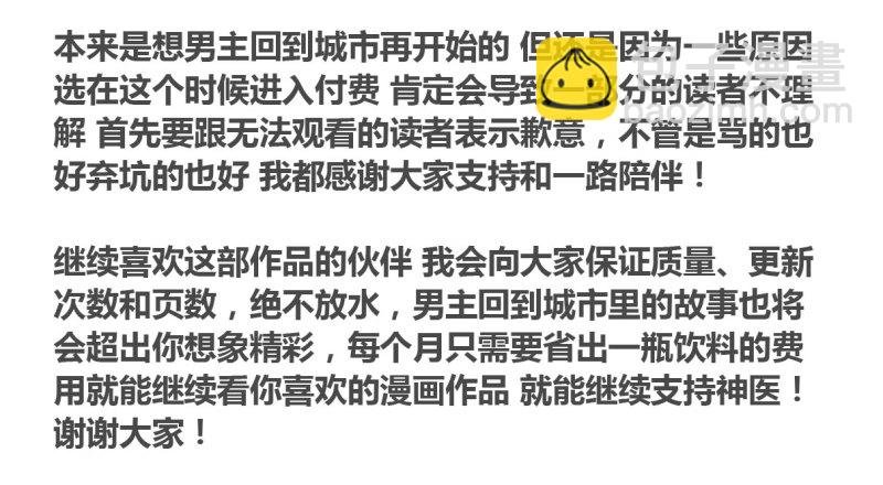 第一百一十五章 旋乾转坤