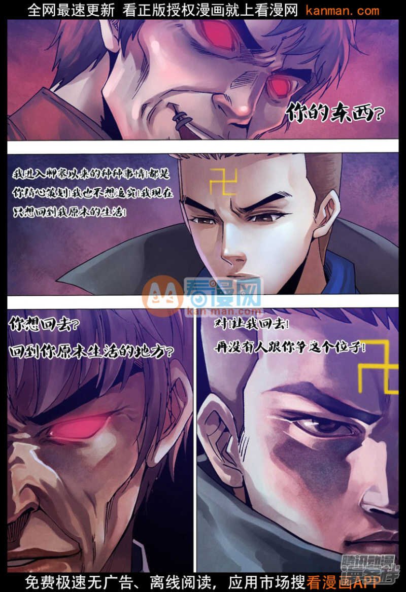 第一百一十九章 倦鸟知还