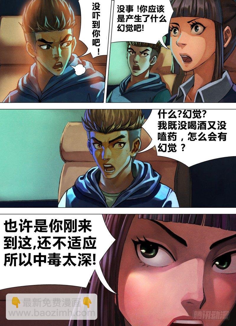 第十二章 初来乍到