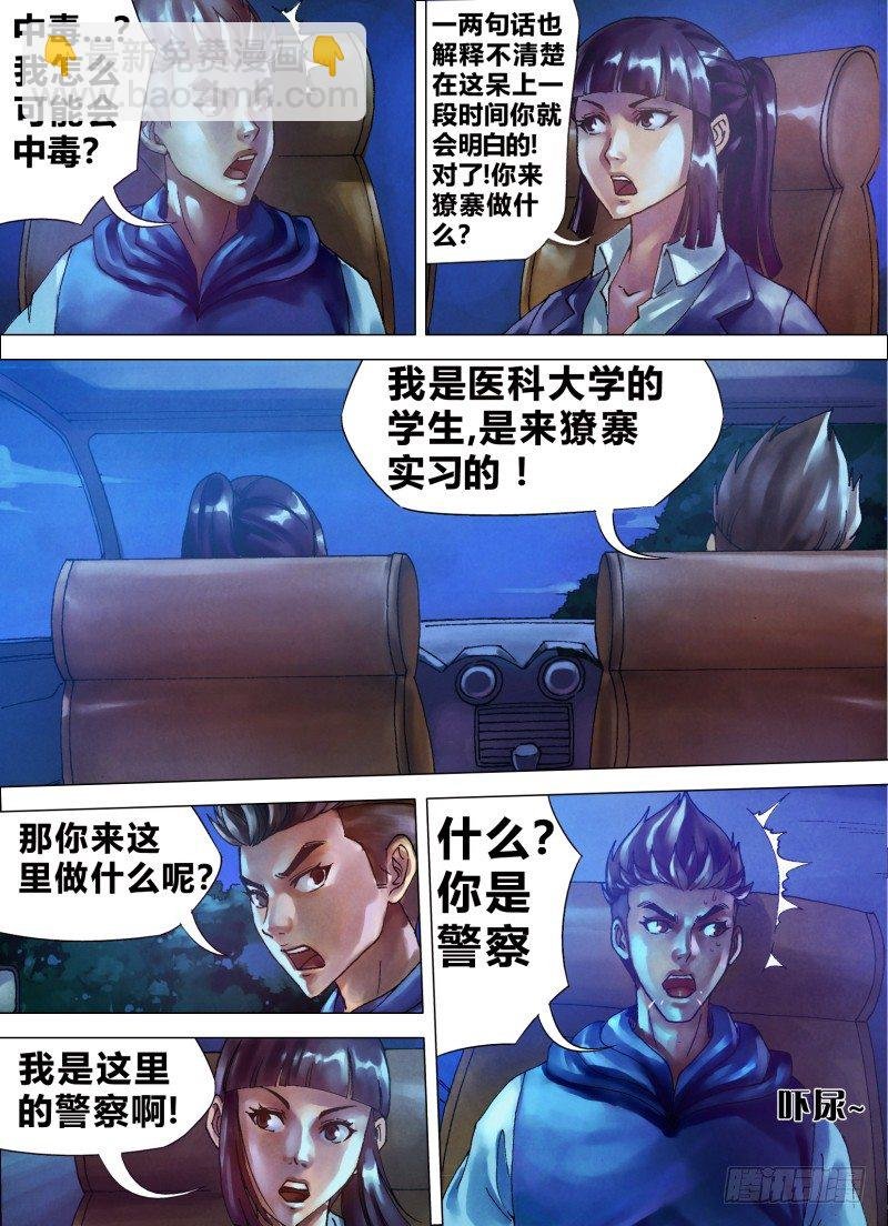 第十二章 初来乍到