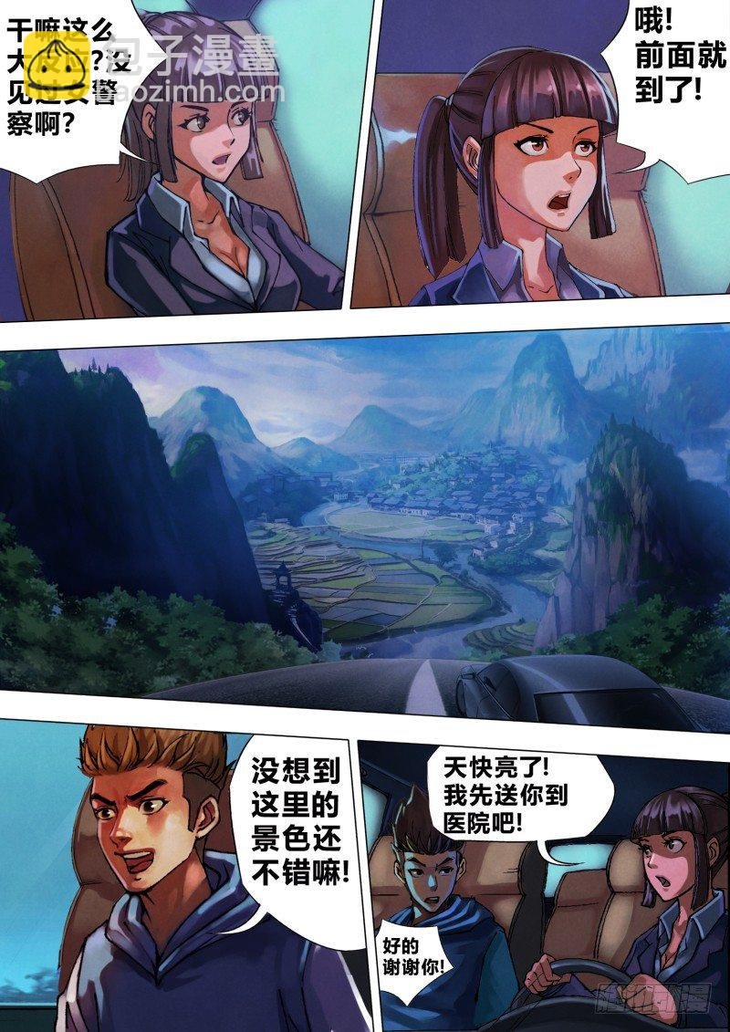 第十二章 初来乍到