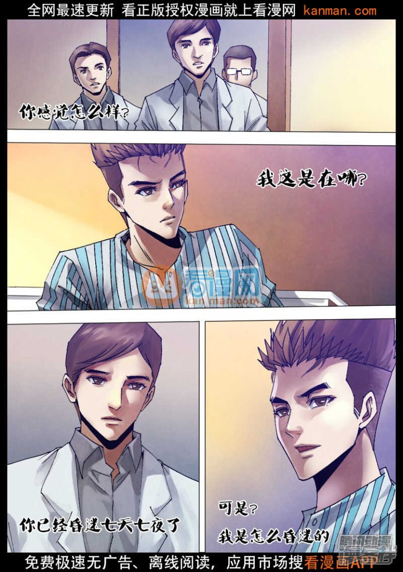 第一百二十章 一弹指顷