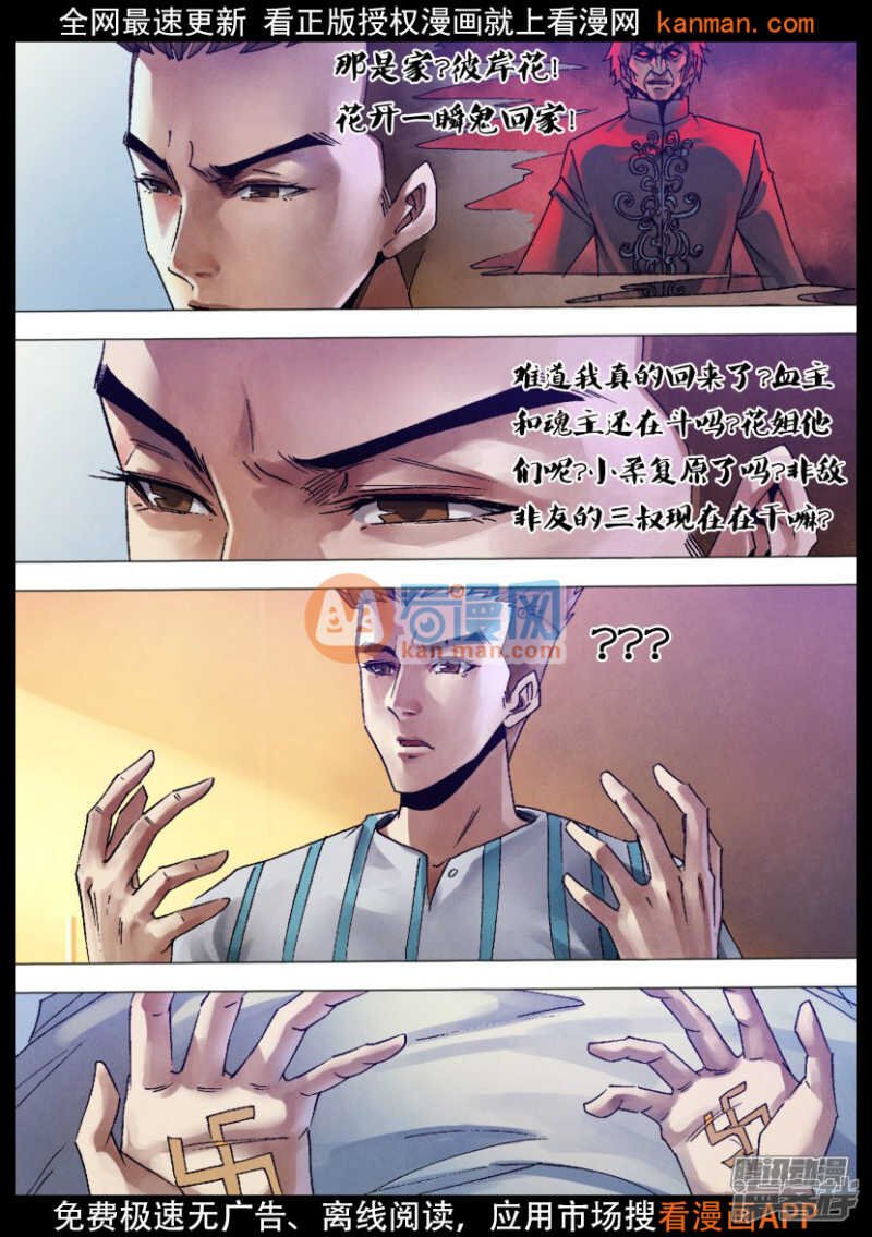 第一百二十章 一弹指顷