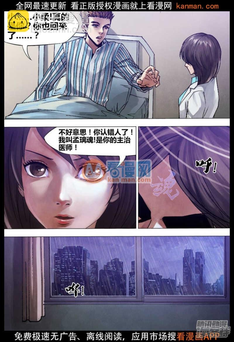 第一百二十章 一弹指顷