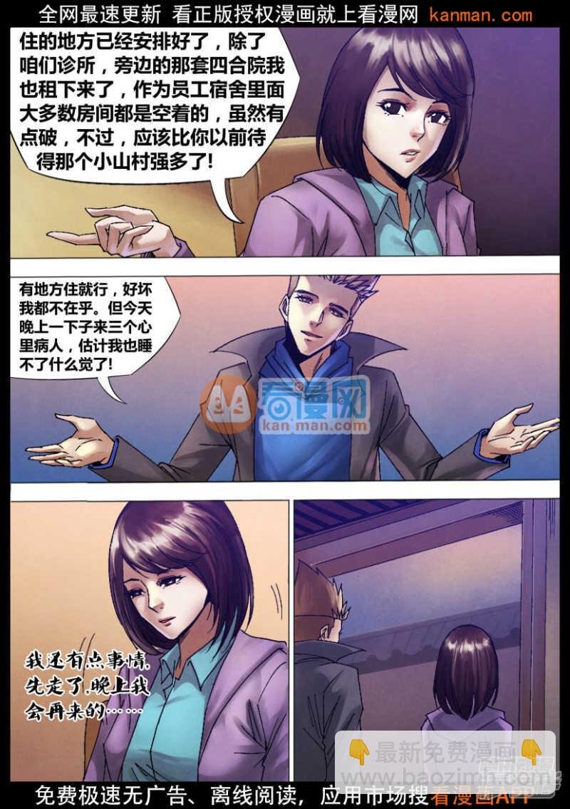第一百二十二章 沿才受职