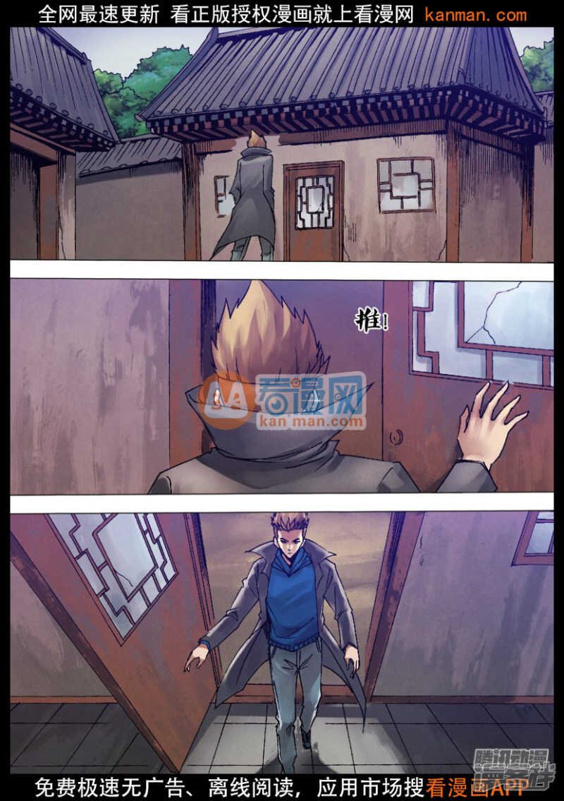 第一百二十二章 沿才受职