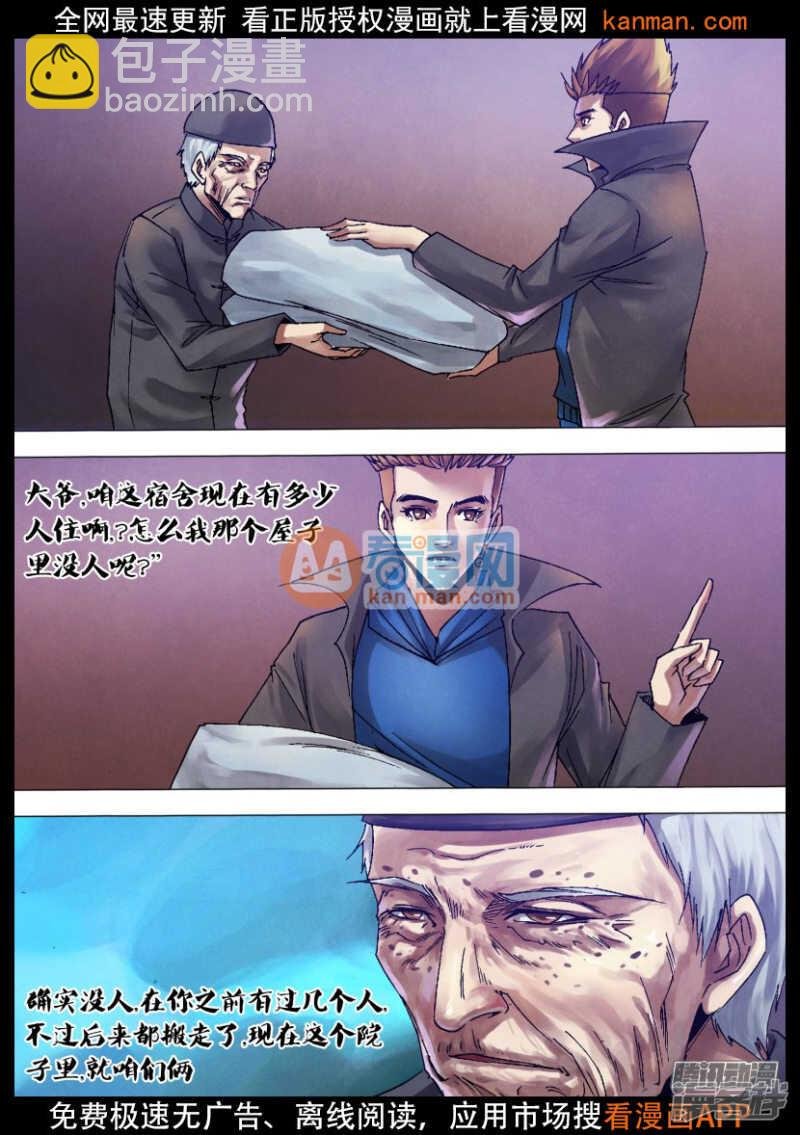 第一百二十三章 暗室求物