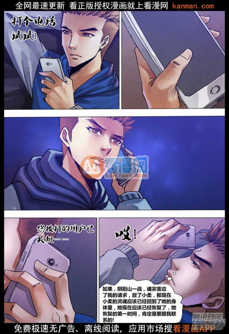第一百二十三章 暗室求物
