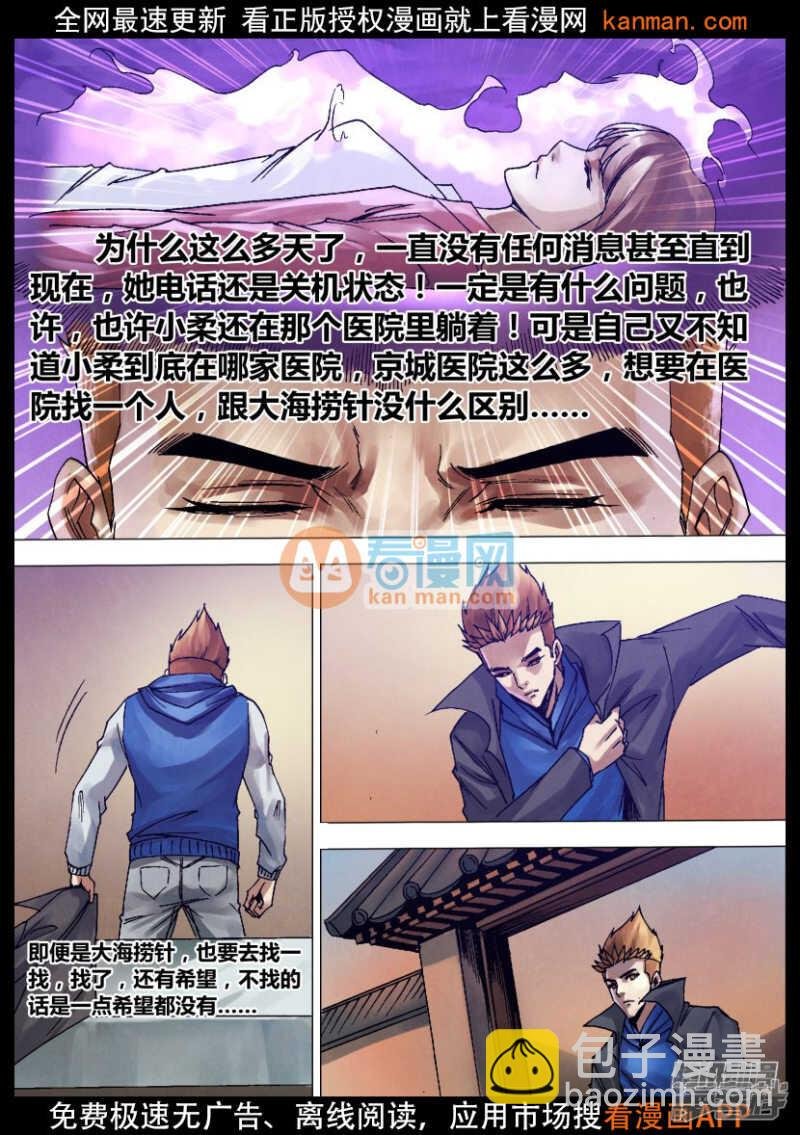 第一百二十三章 暗室求物