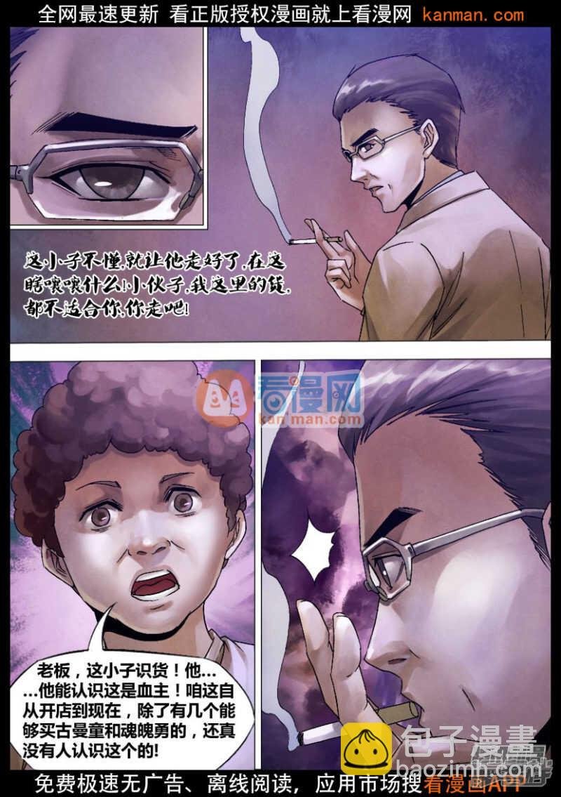 第一百二十四章 多财善贾