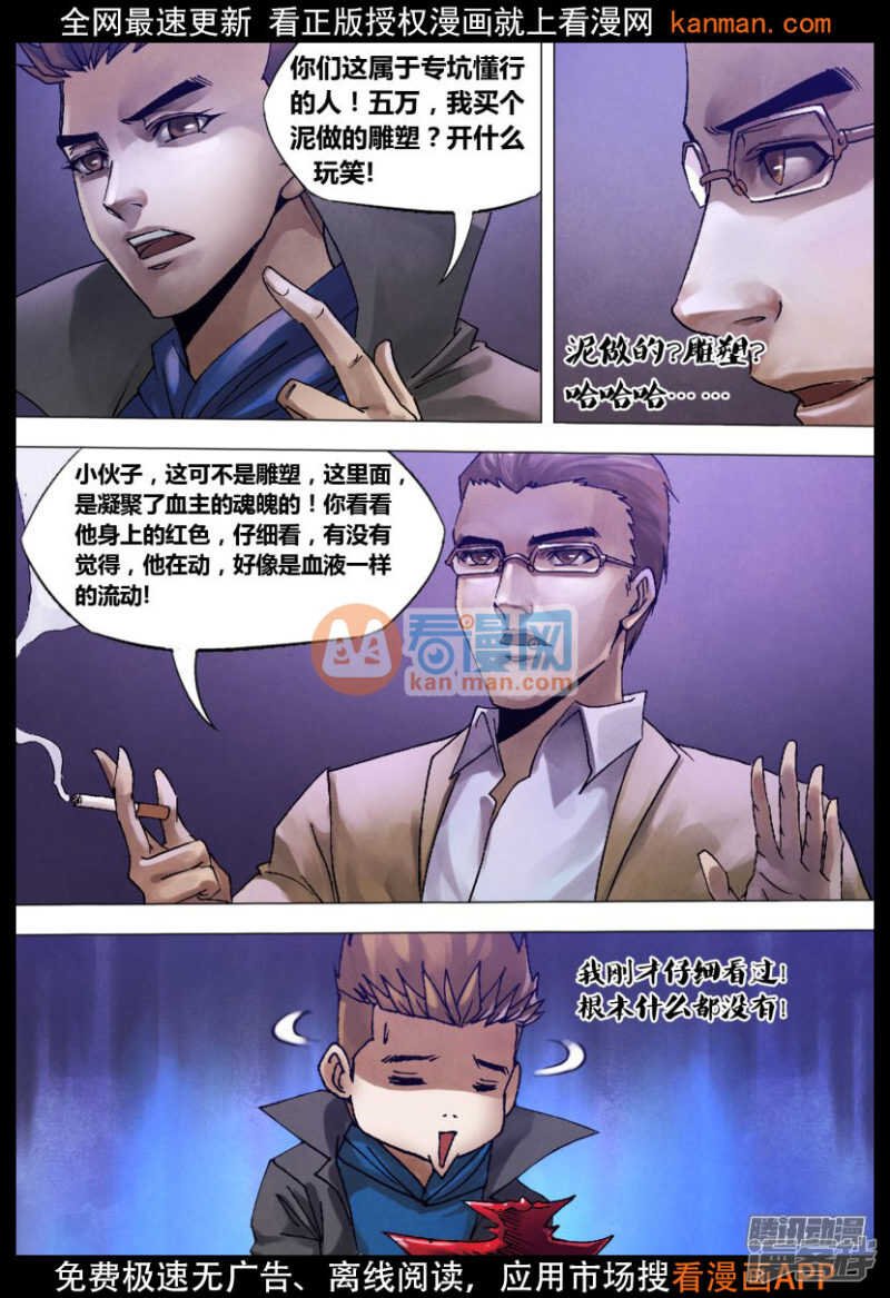 第一百二十四章 多财善贾