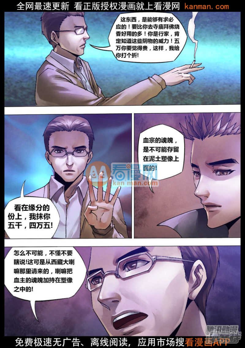 第一百二十四章 多财善贾