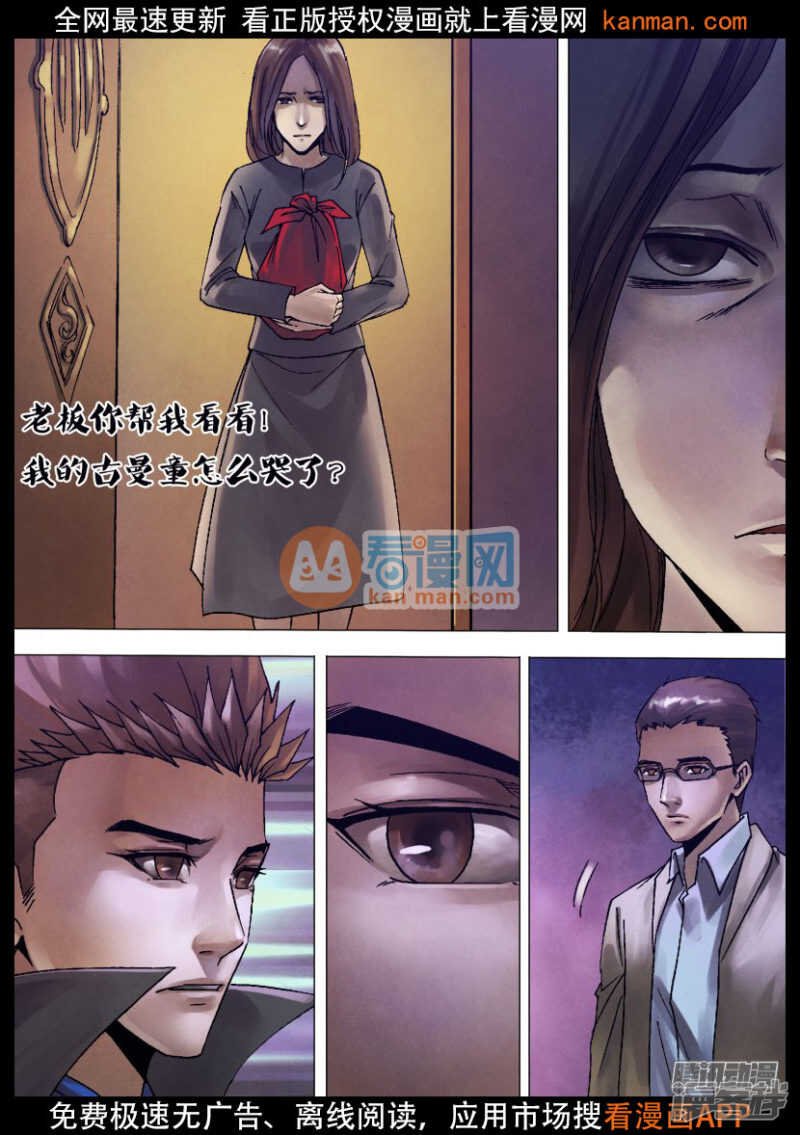 第一百二十四章 多财善贾