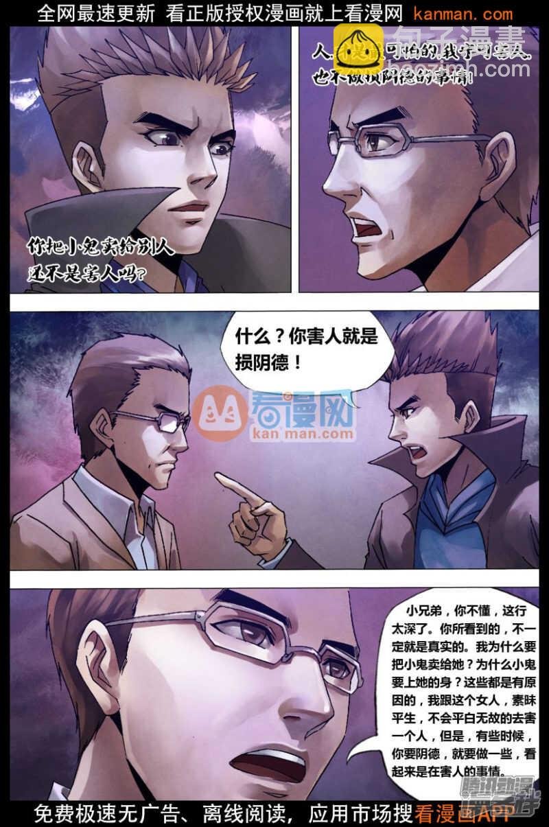 第一百二十六章 利令智昏
