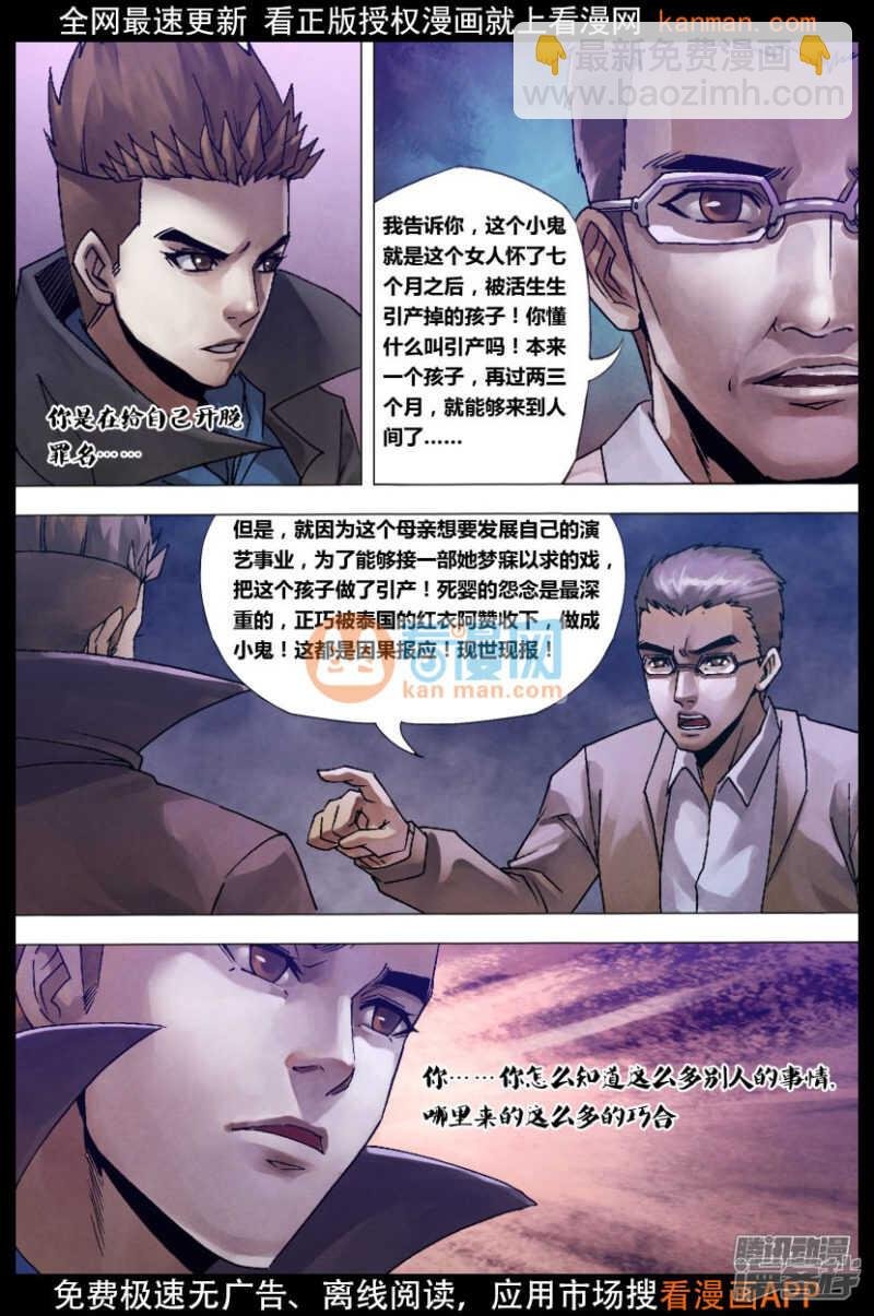第一百二十六章 利令智昏
