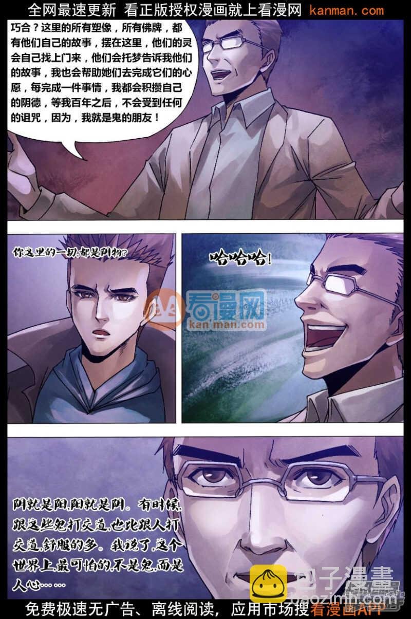 第一百二十六章 利令智昏