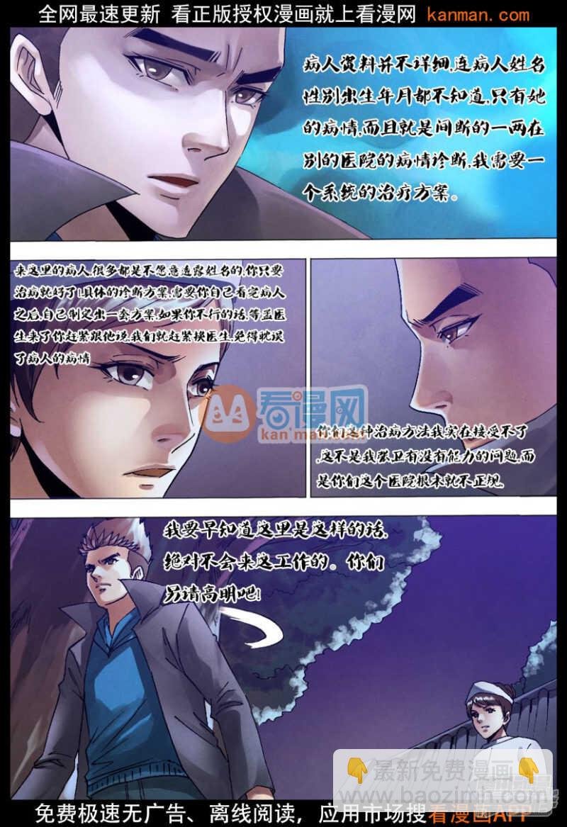 第一百二十八章 变心易虑