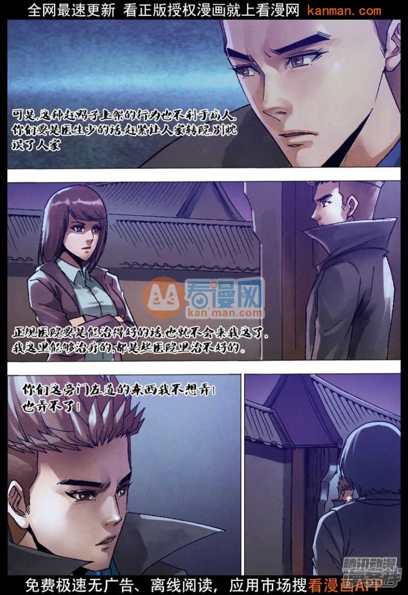 第一百二十八章 变心易虑