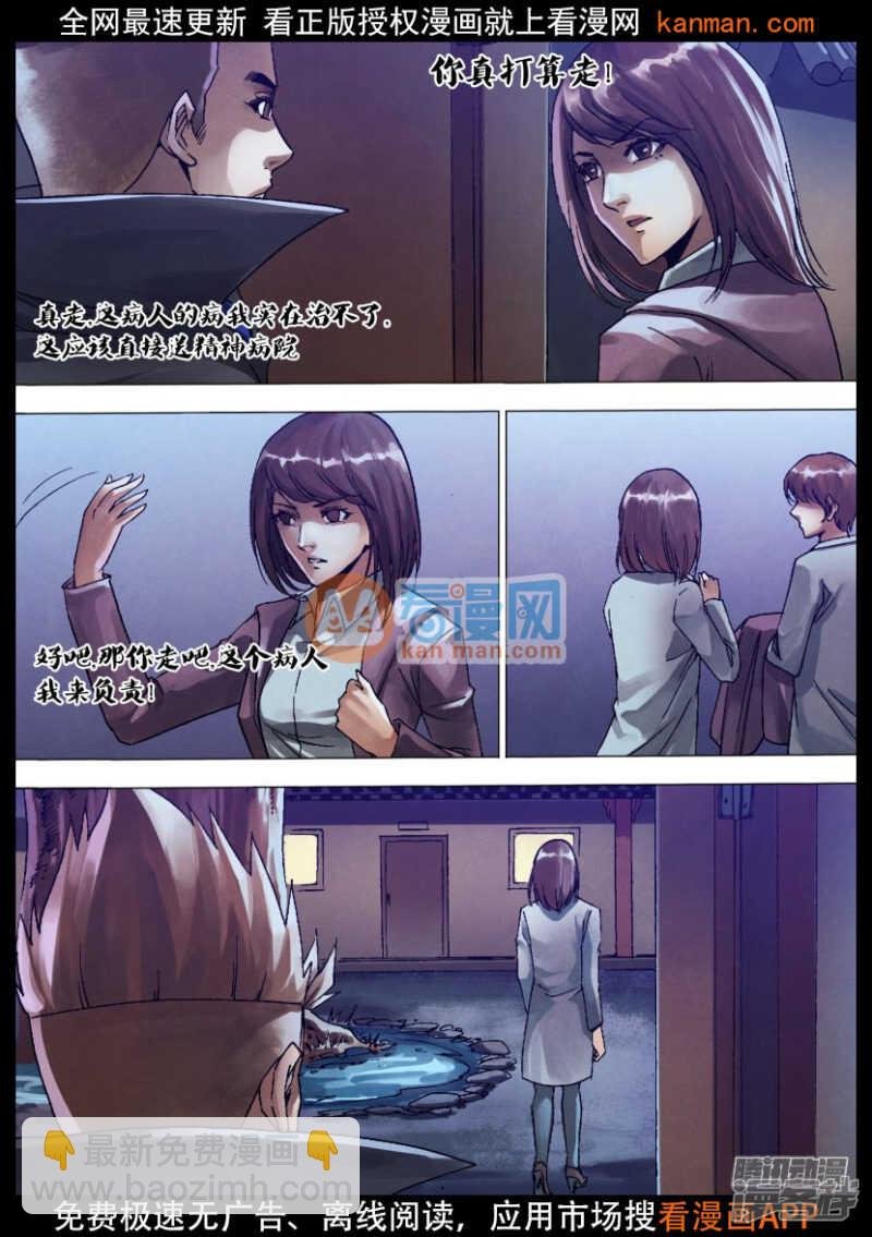 第一百二十八章 变心易虑