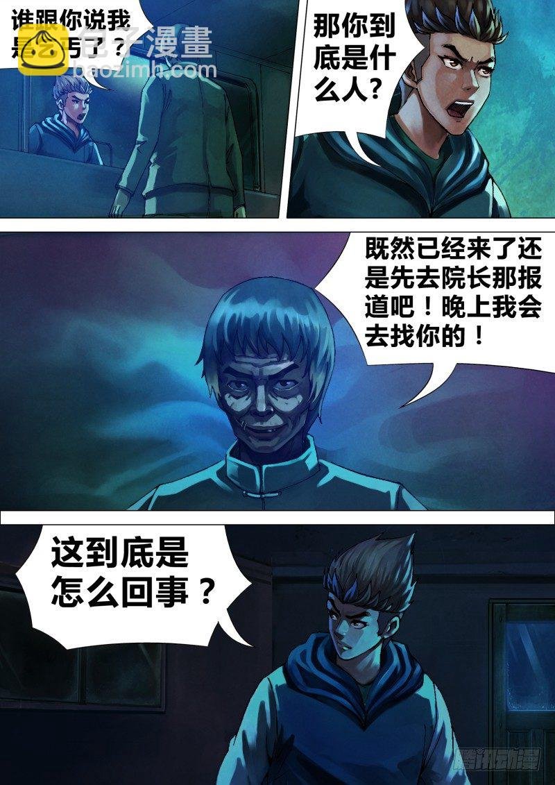 第十三章 异途同归