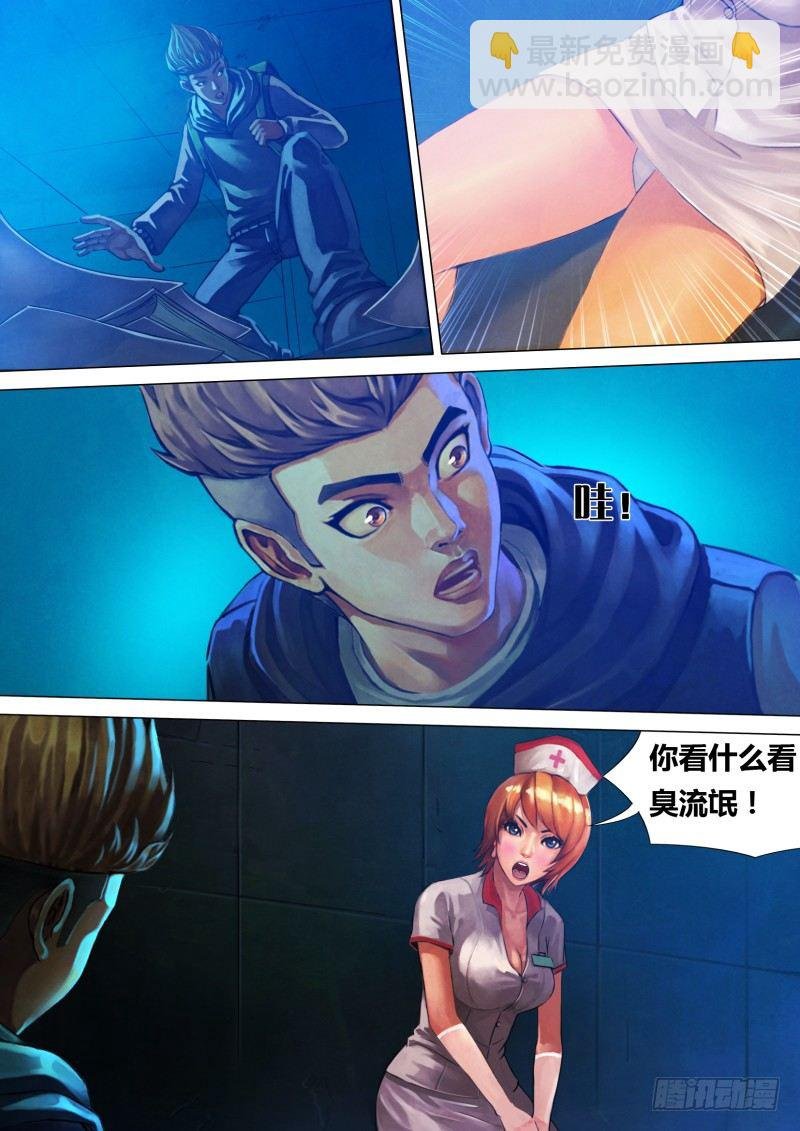 第十三章 异途同归