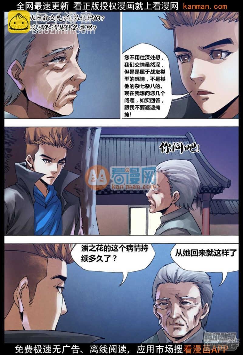 第一百三十章 自食其果