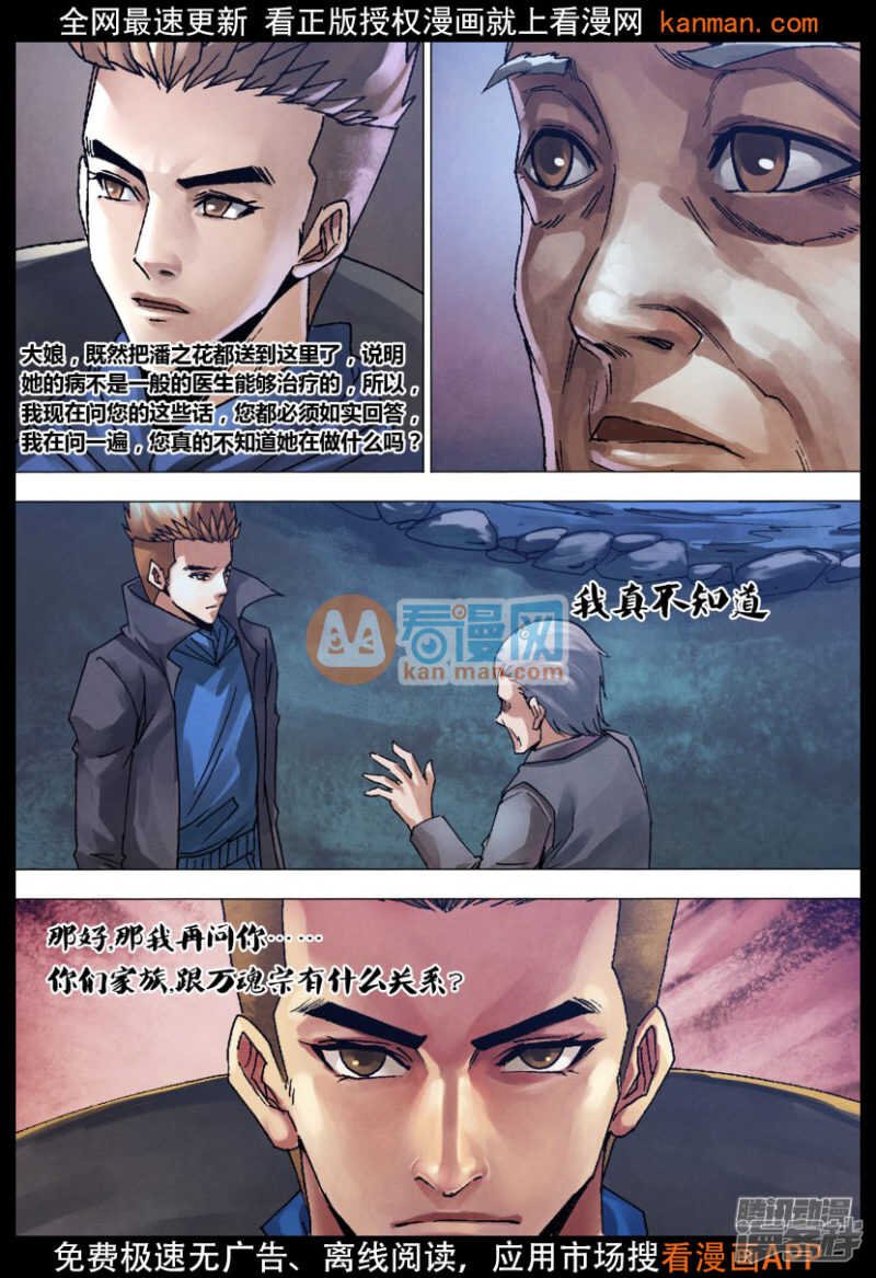 第一百三十章 自食其果