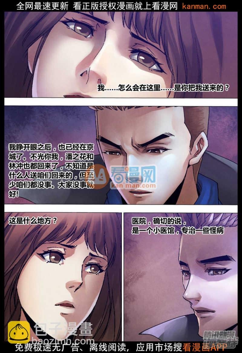 第一百三十二章 镜花水月