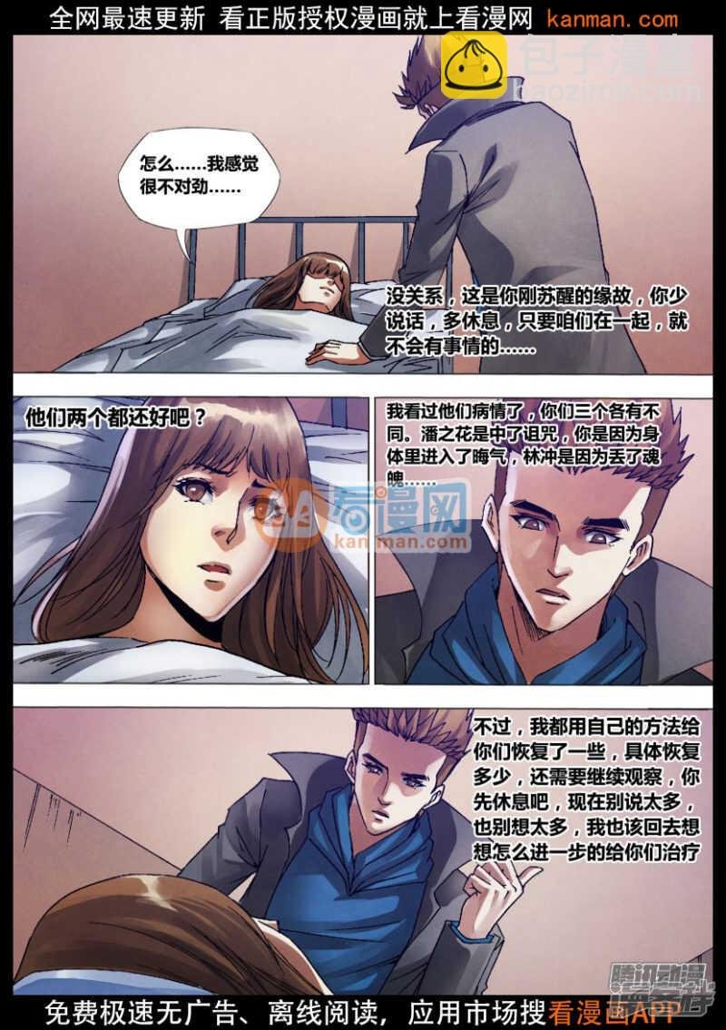 第一百三十二章 镜花水月