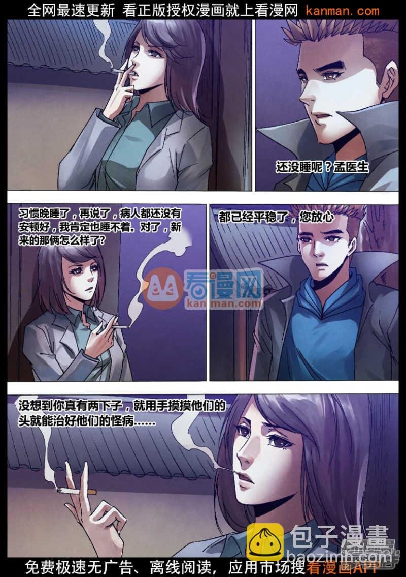 第一百三十二章 镜花水月