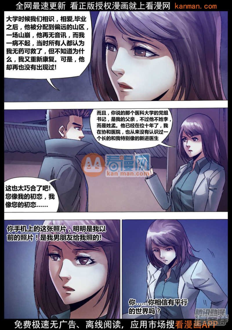 第一百三十三章 七死七生