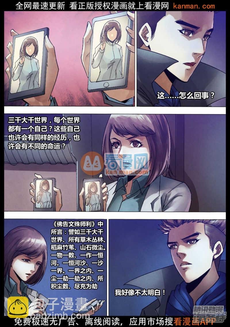 第一百三十三章 七死七生