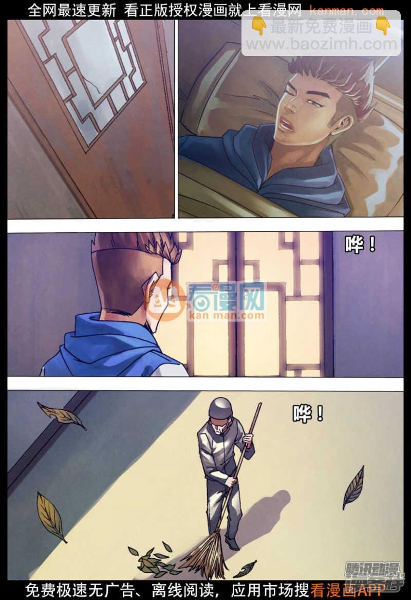 第一百三十三章 七死七生