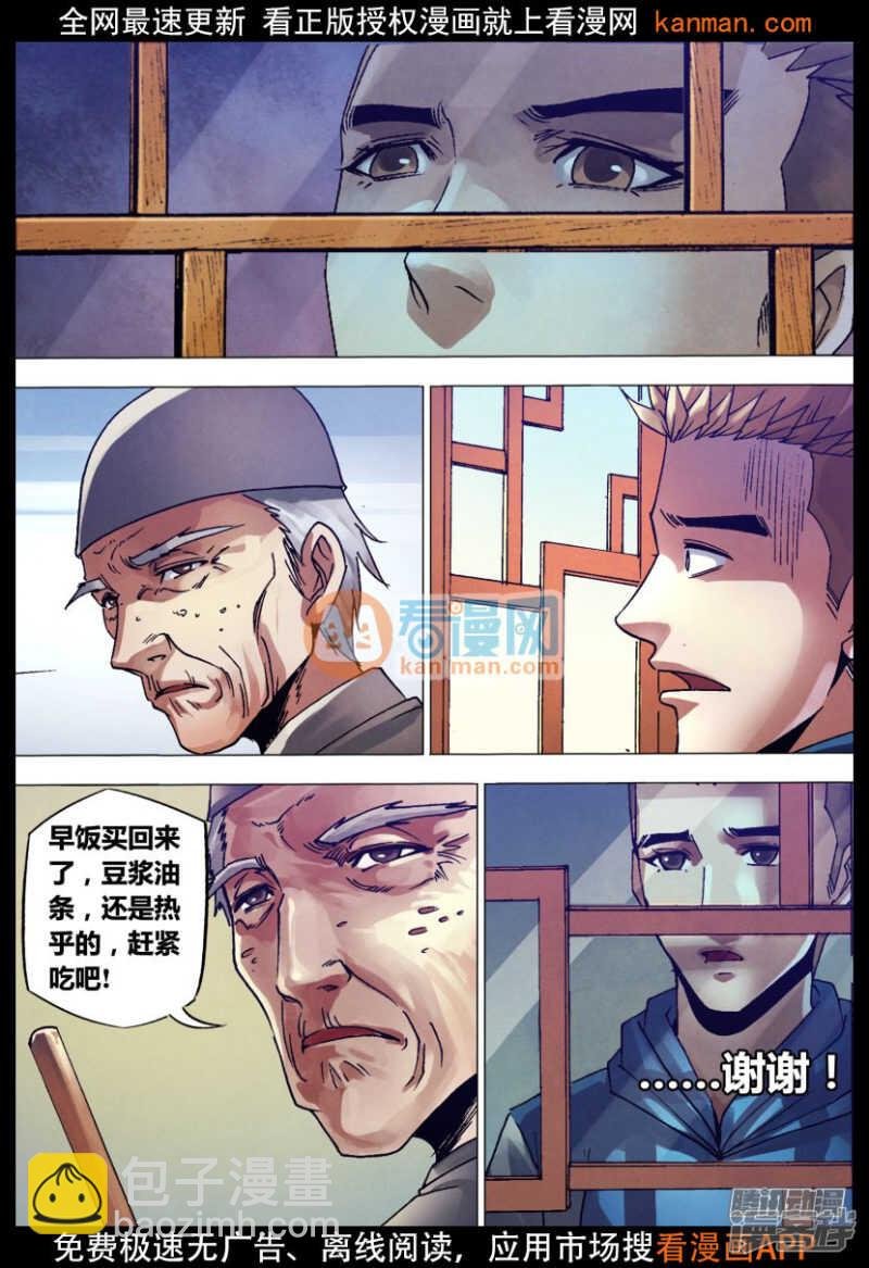 第一百三十三章 七死七生