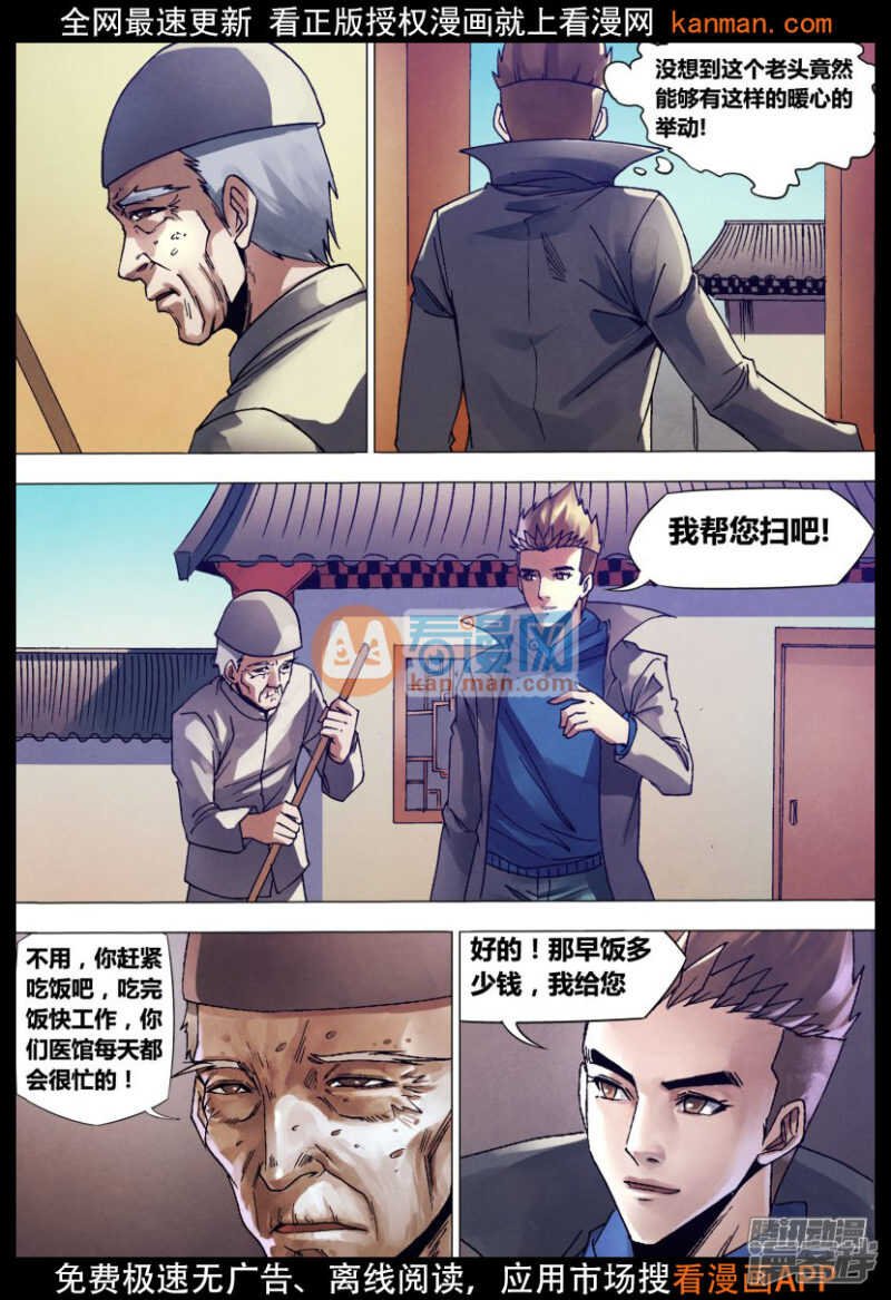 第一百三十三章 七死七生