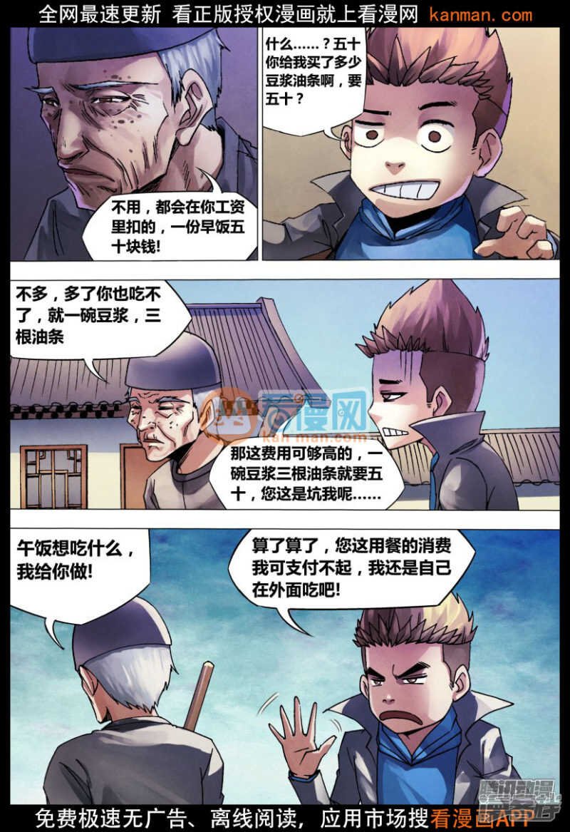 第一百三十三章 七死七生