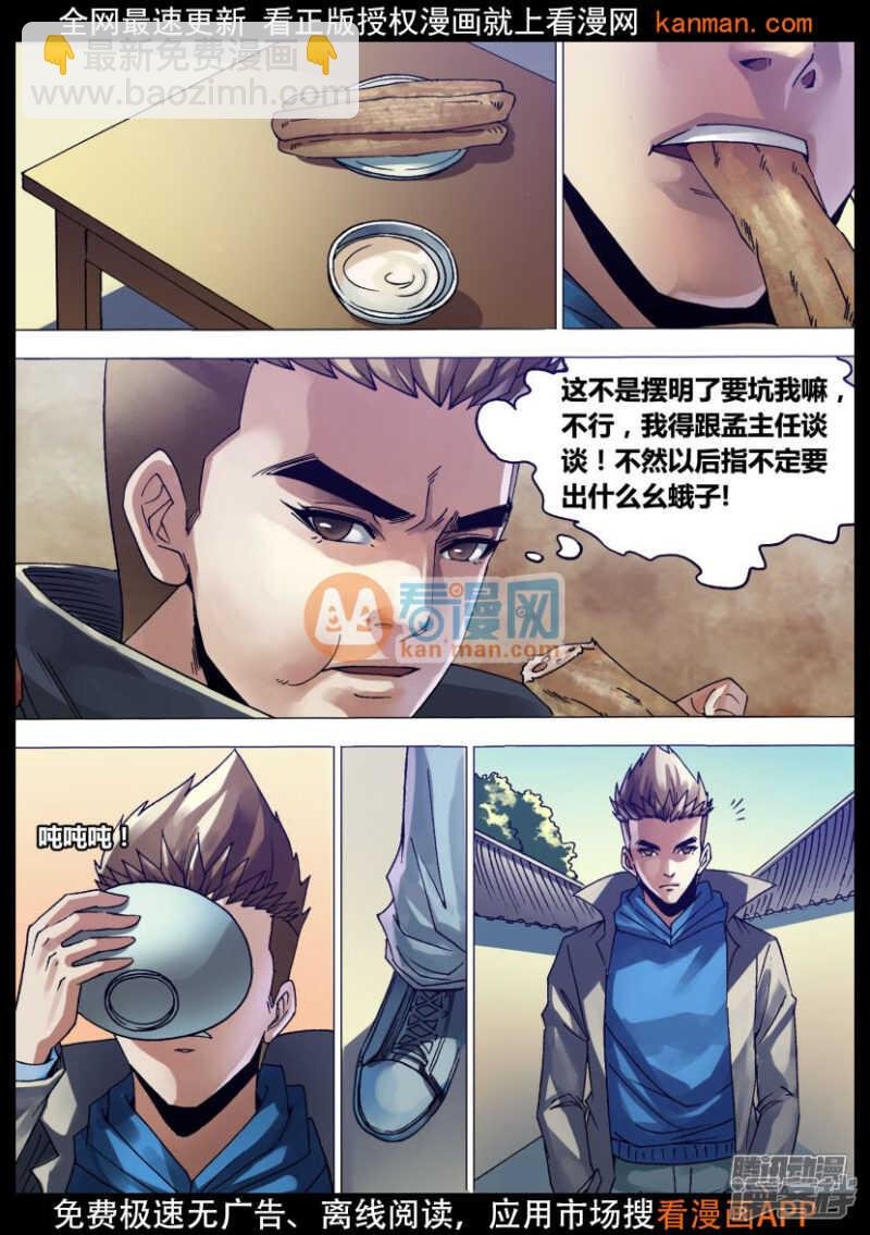 第一百三十三章 七死七生