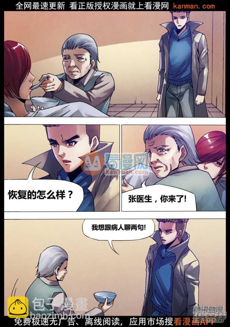 第一百三十三章 七死七生