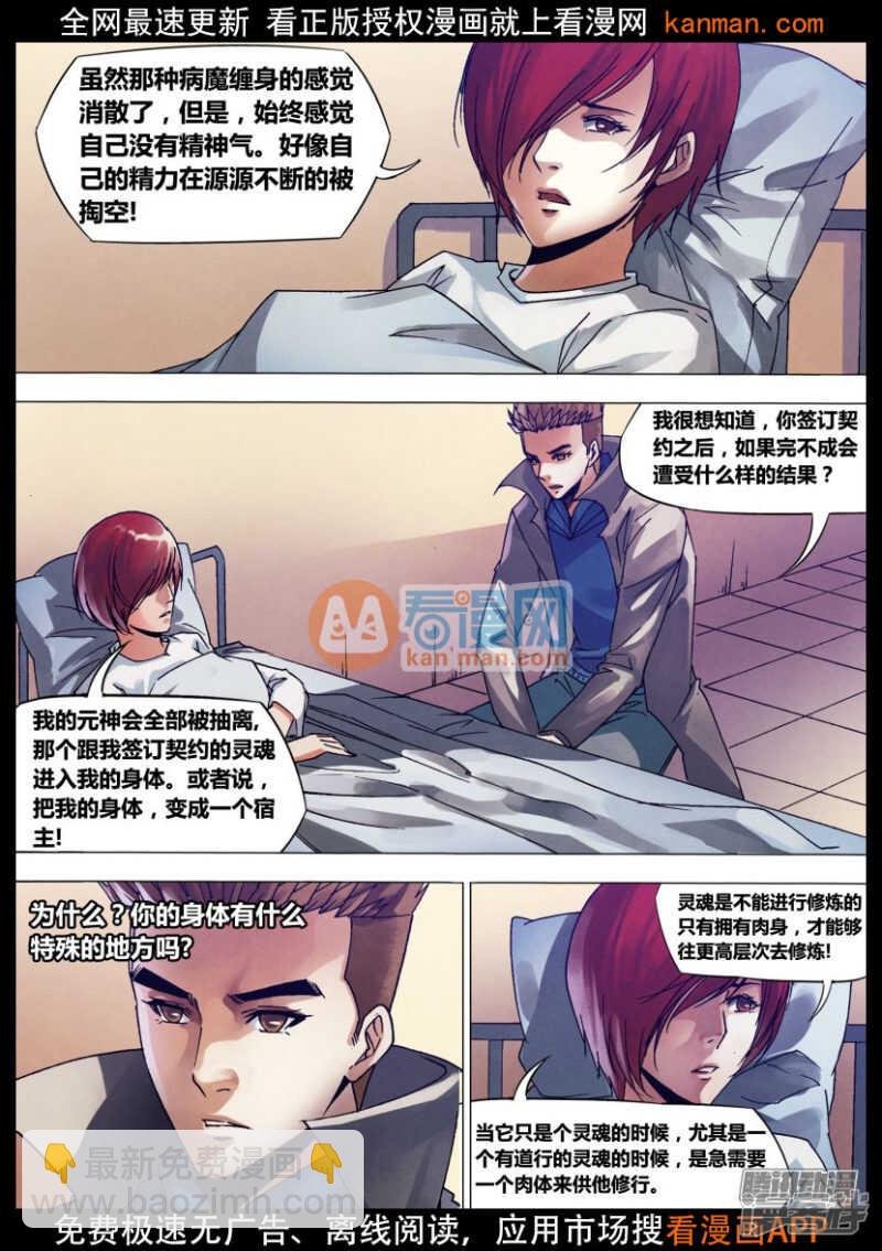第一百三十三章 七死七生