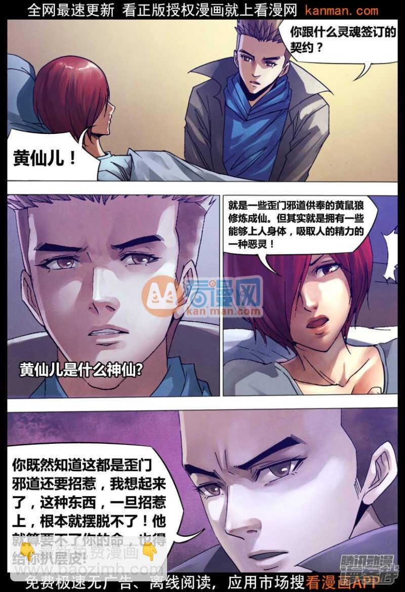 第一百三十三章 七死七生