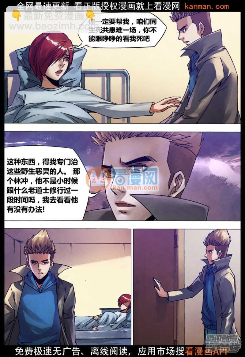 第一百三十三章 七死七生