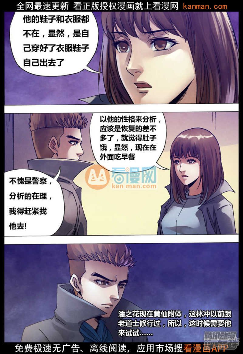 第一百三十四章 人迹罕至