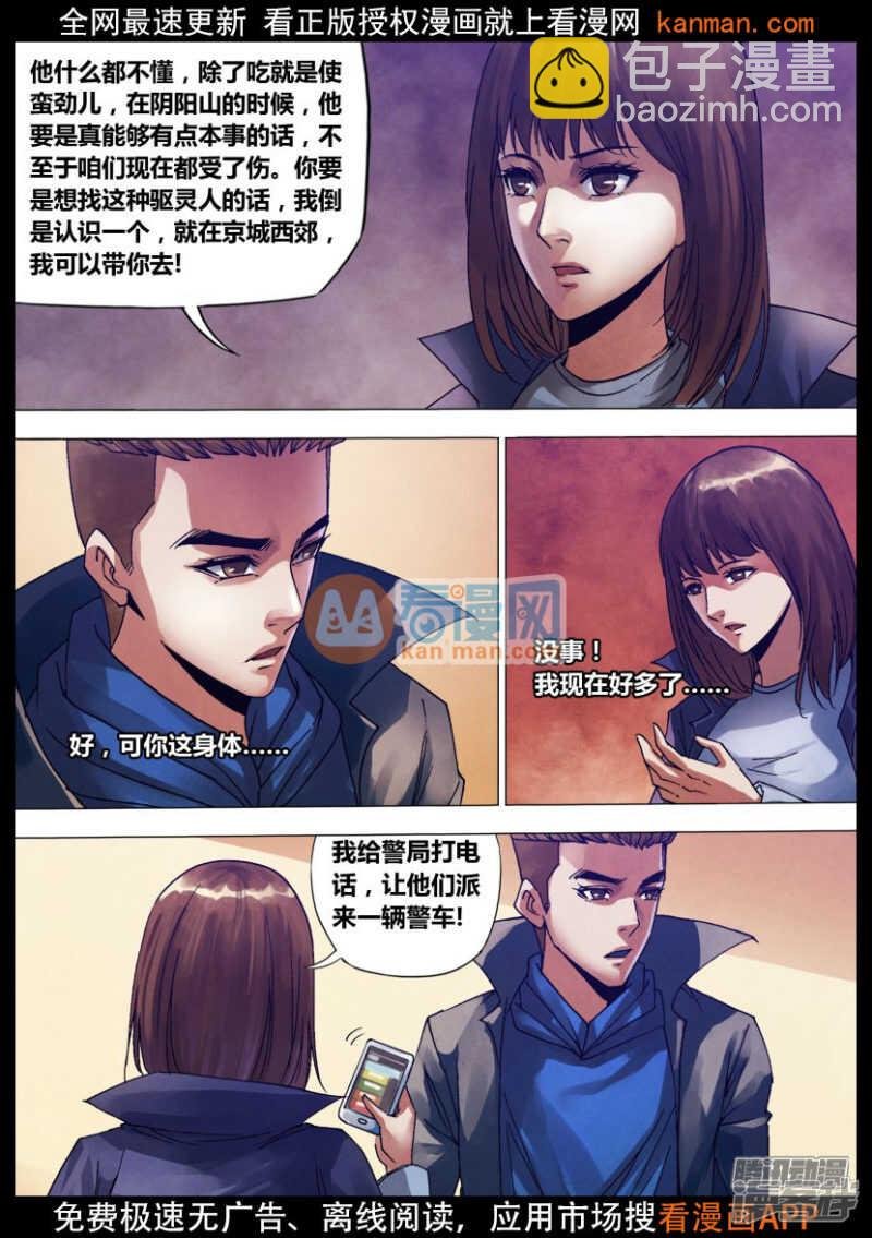 第一百三十四章 人迹罕至
